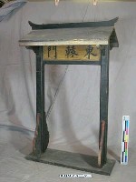 東轅門模型藏品圖，第2張